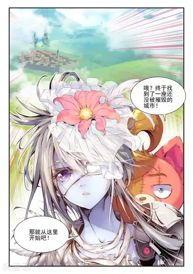 破碎少女与魔神的新娘第10话 月光