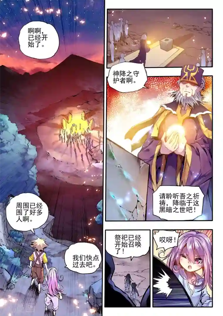 破碎少女与魔神的新娘第10话 月光