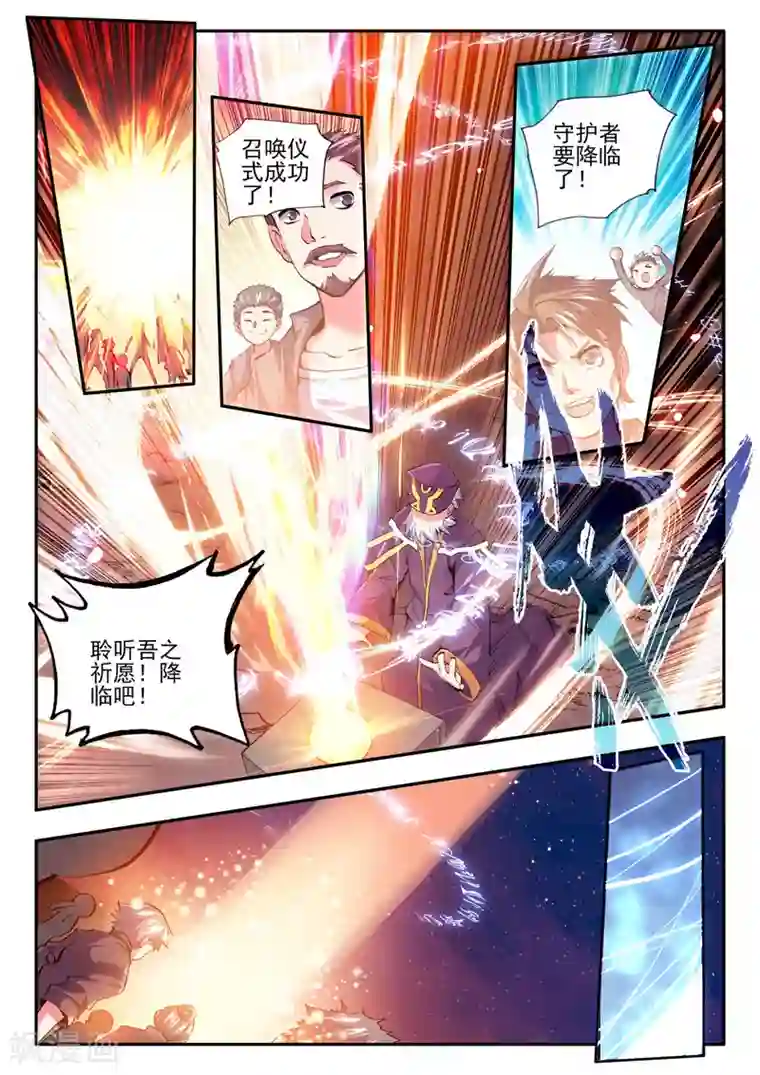 破碎少女与魔神的新娘第10话 月光