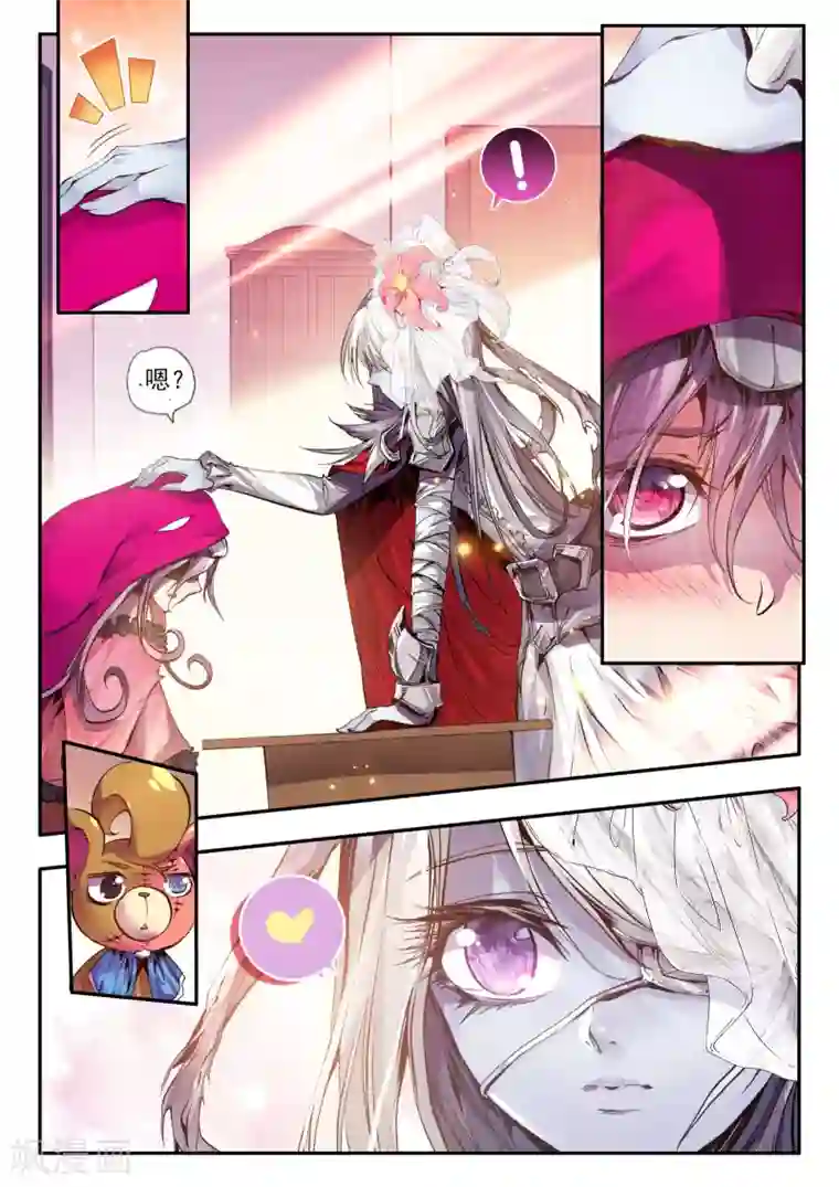 破碎少女与魔神的新娘第11话 异端