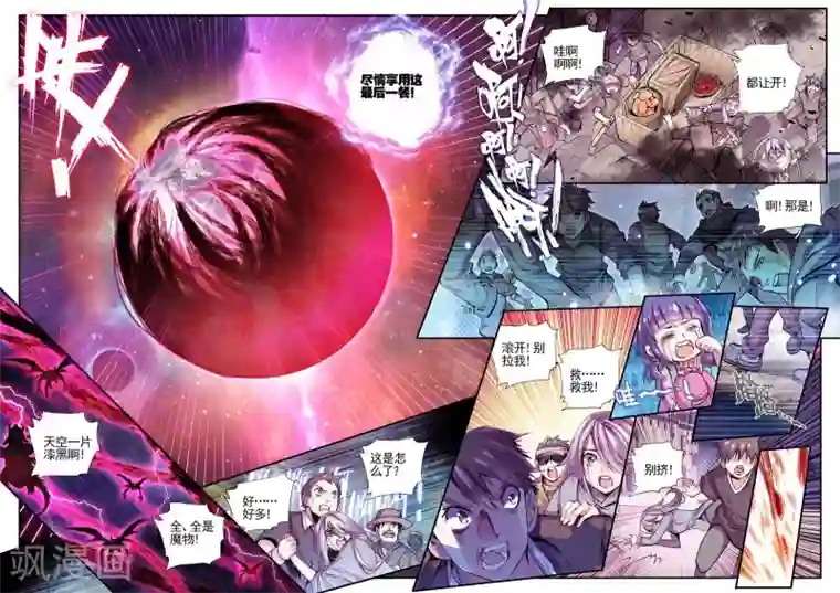 破碎少女与魔神的新娘第12话 恶之降临恐惧的开始