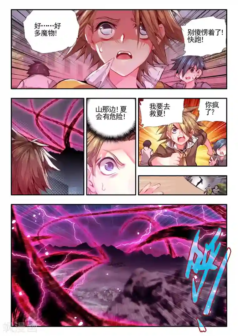 破碎少女与魔神的新娘第12话 恶之降临恐惧的开始