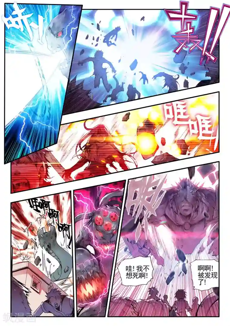 破碎少女与魔神的新娘第12话 恶之降临恐惧的开始