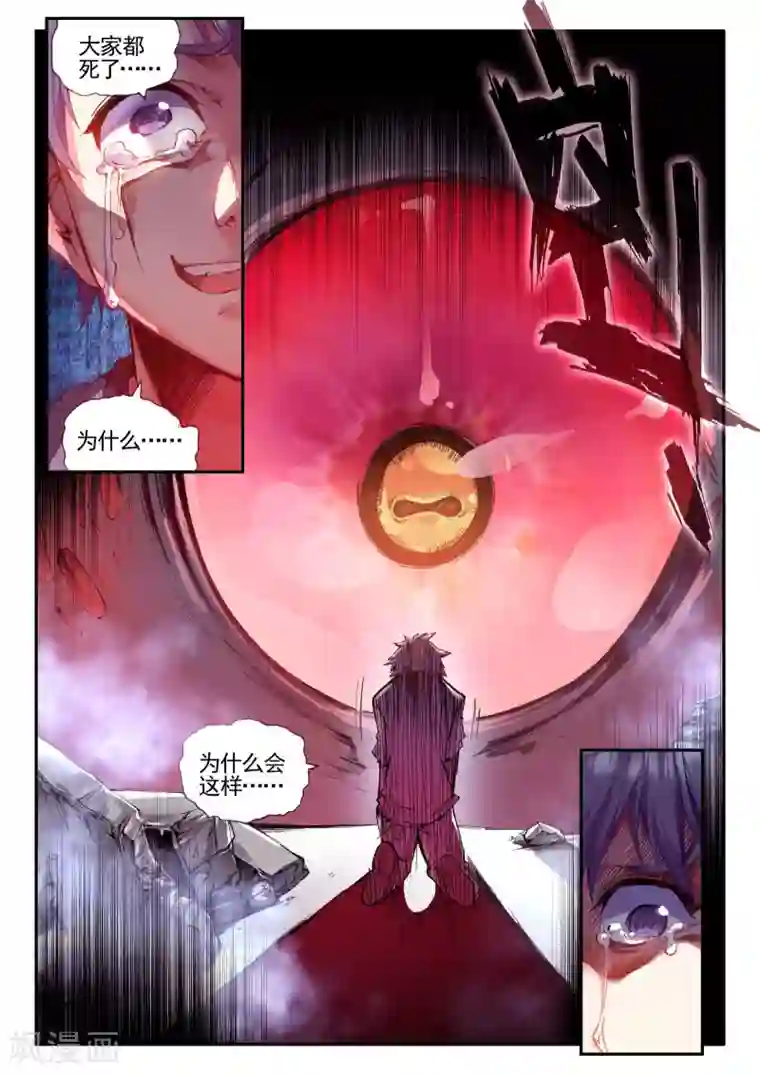 破碎少女与魔神的新娘第12话 恶之降临恐惧的开始