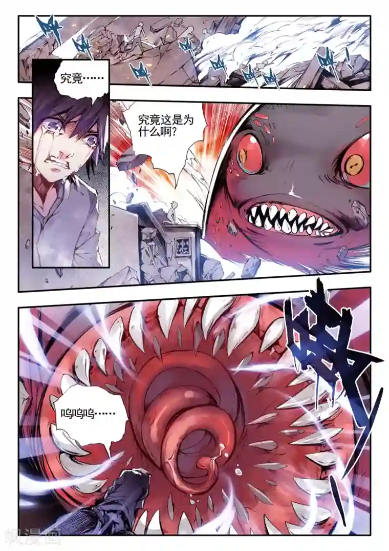 破碎少女与魔神的新娘第12话 恶之降临恐惧的开始