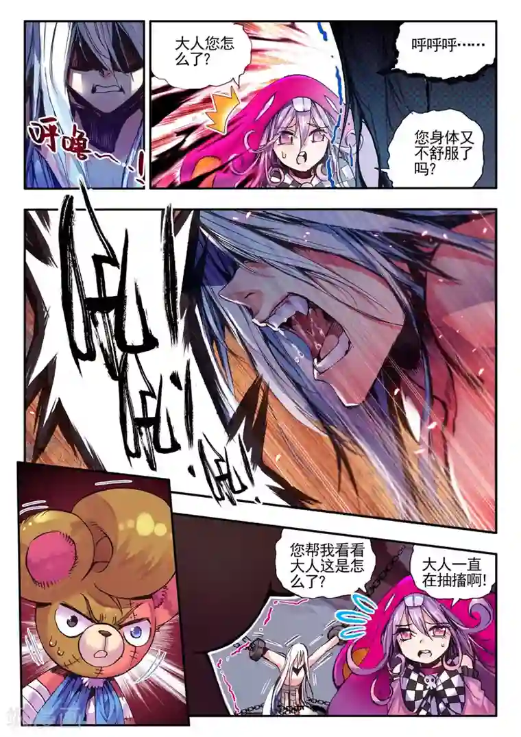 破碎少女与魔神的新娘第12话 恶之降临恐惧的开始