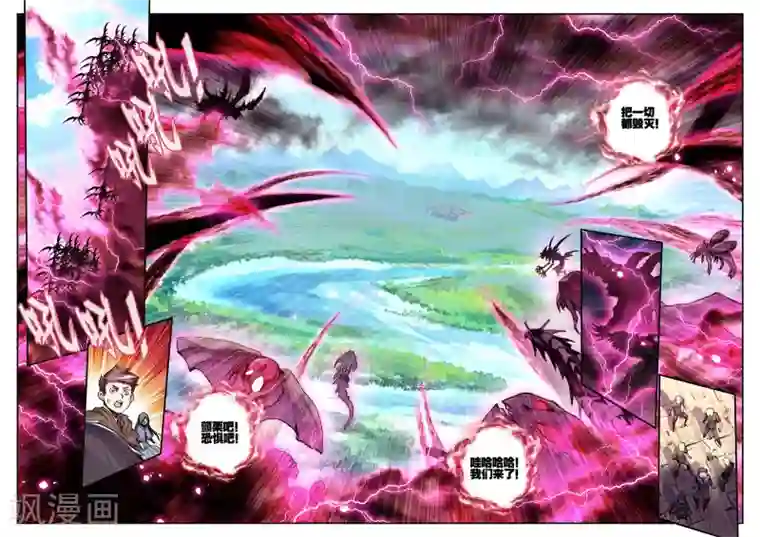 破碎少女与魔神的新娘第12话 恶之降临恐惧的开始