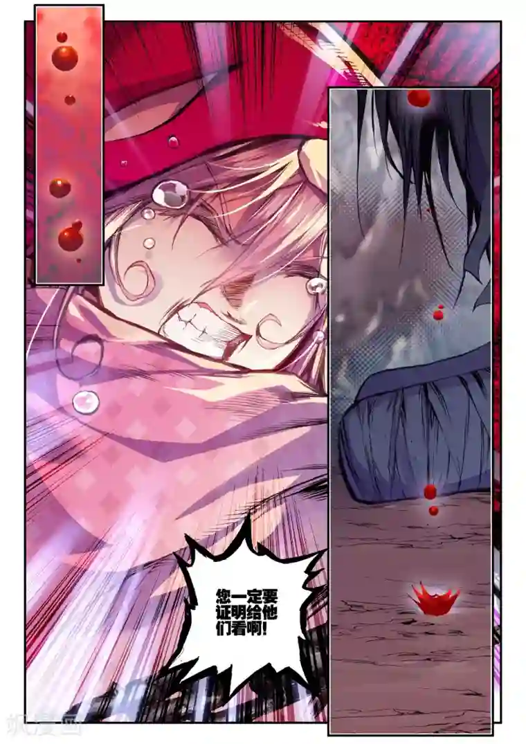 破碎少女与魔神的新娘第13话 重生