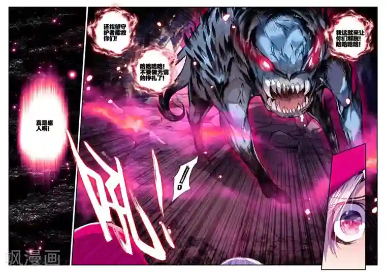 破碎少女与魔神的新娘第13话 重生