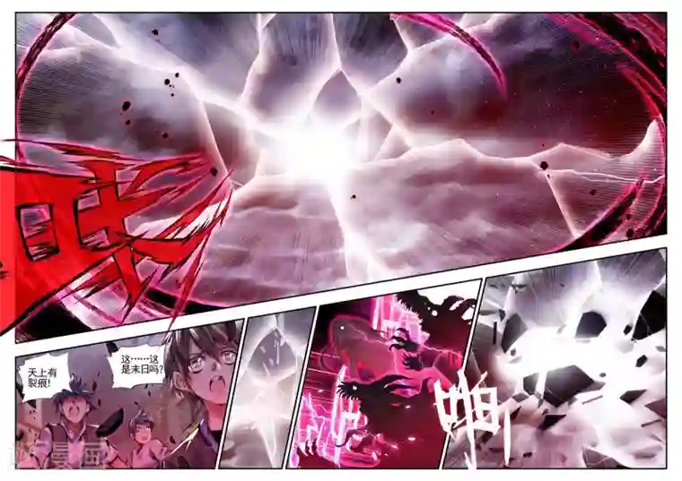 破碎少女与魔神的新娘第13话 重生