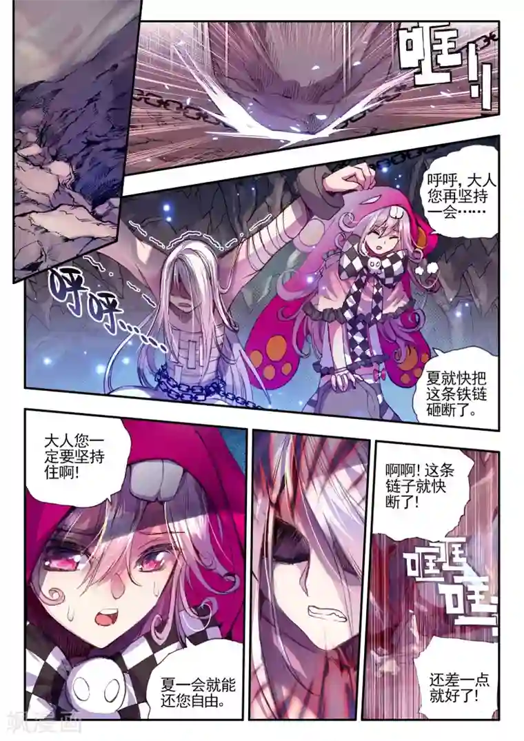 破碎少女与魔神的新娘第13话 重生