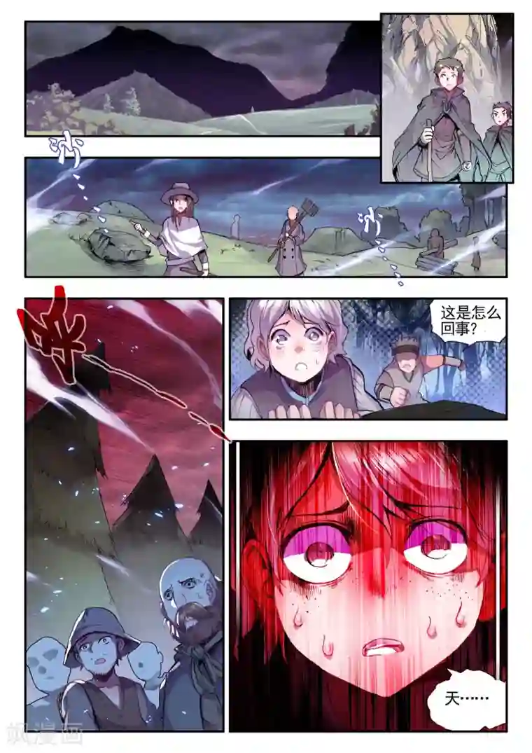 破碎少女与魔神的新娘第14话 不死之魔神