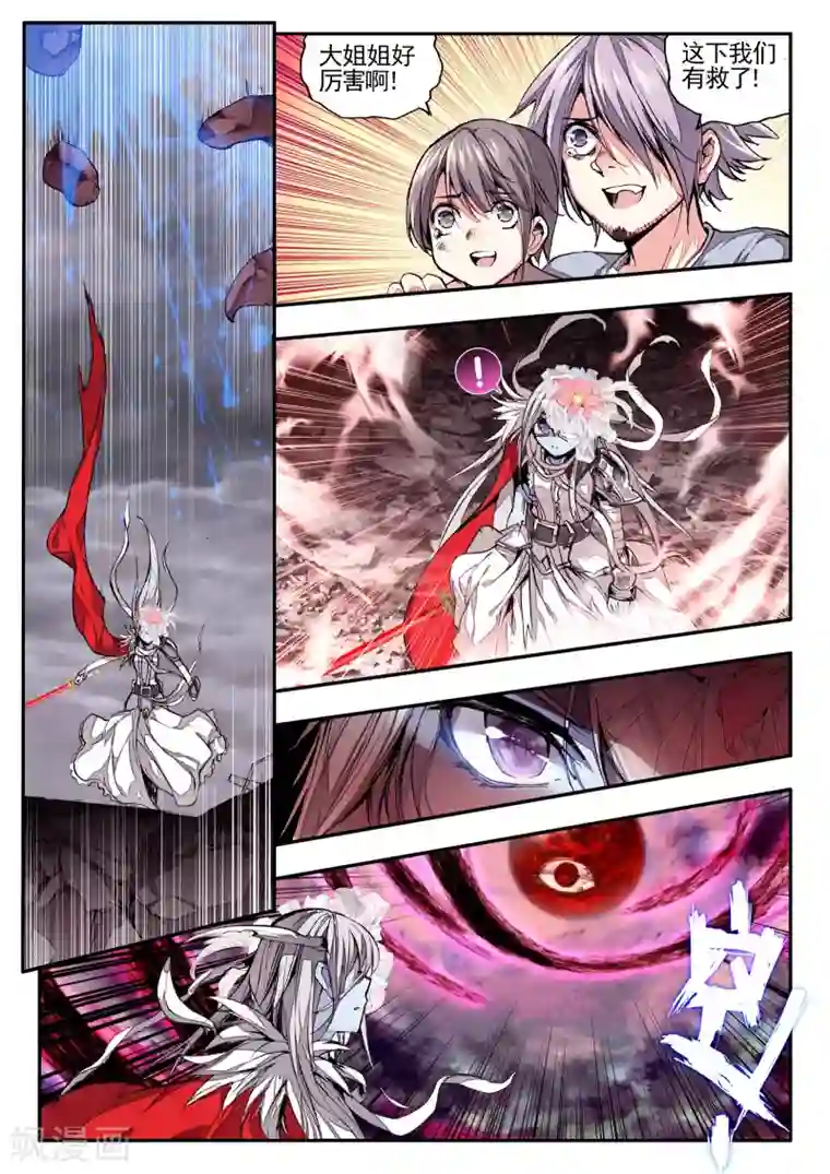 破碎少女与魔神的新娘第14话 不死之魔神