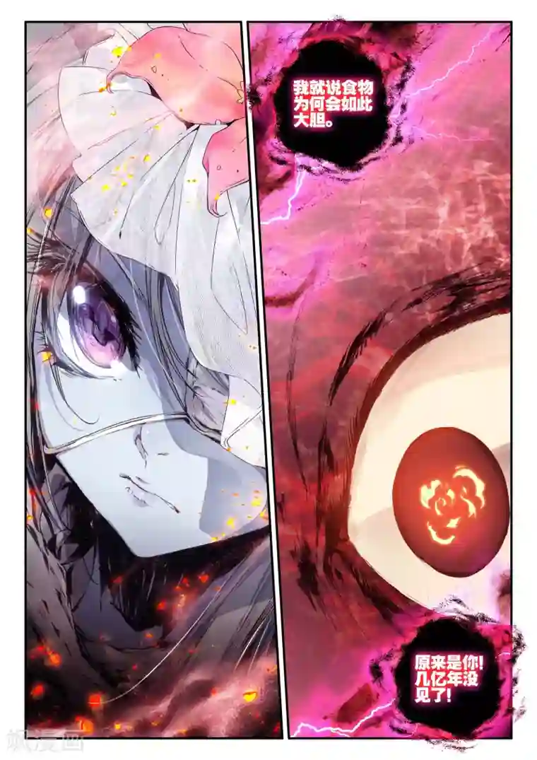 破碎少女与魔神的新娘第14话 不死之魔神