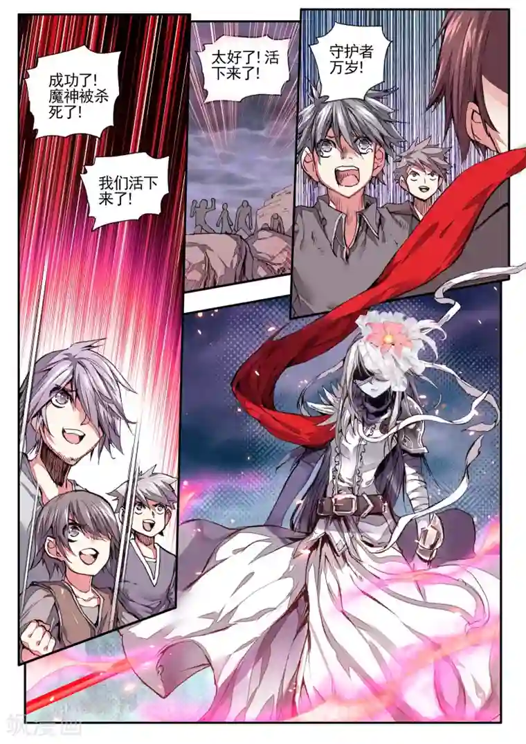 破碎少女与魔神的新娘第14话 不死之魔神