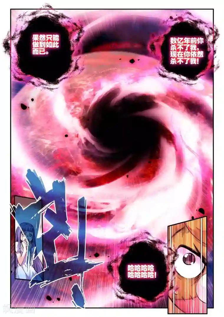 破碎少女与魔神的新娘第14话 不死之魔神