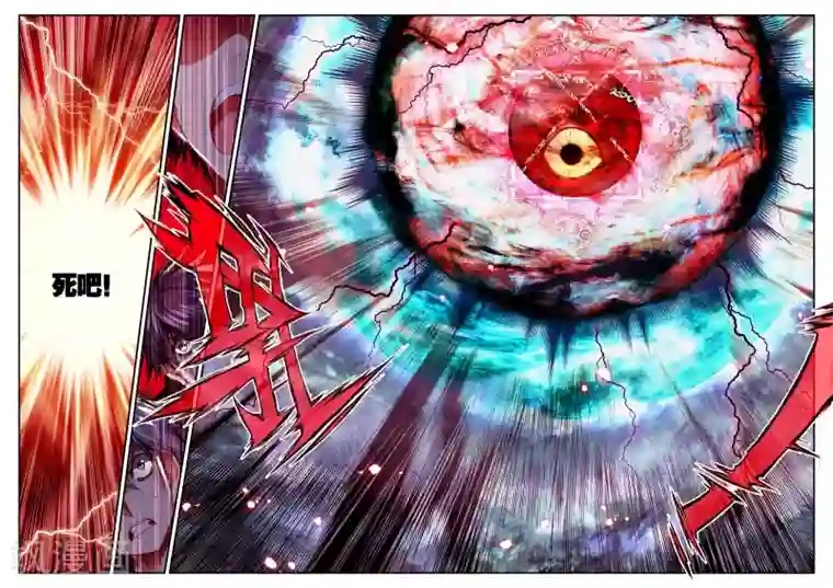 破碎少女与魔神的新娘第14话 不死之魔神