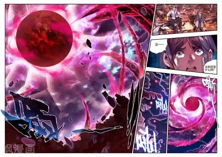 破碎少女与魔神的新娘第14话 不死之魔神