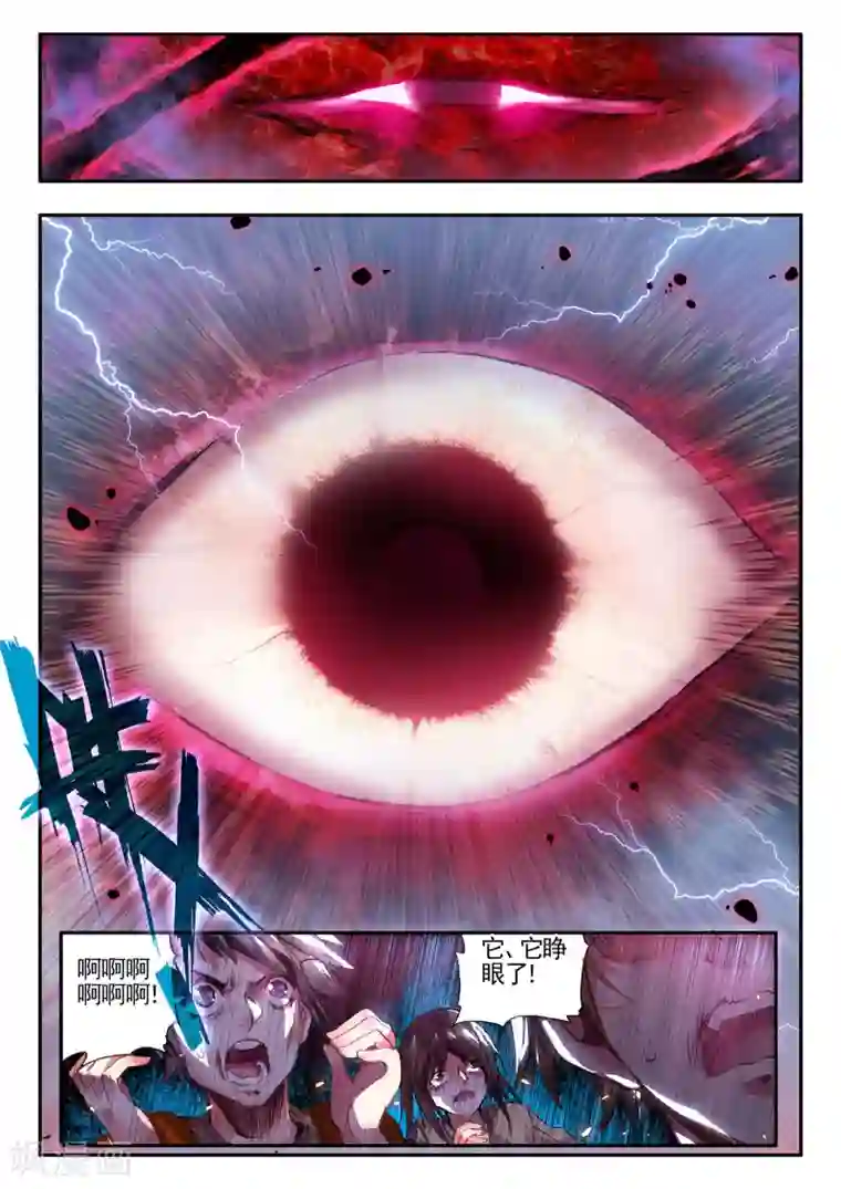 破碎少女与魔神的新娘第14话 不死之魔神