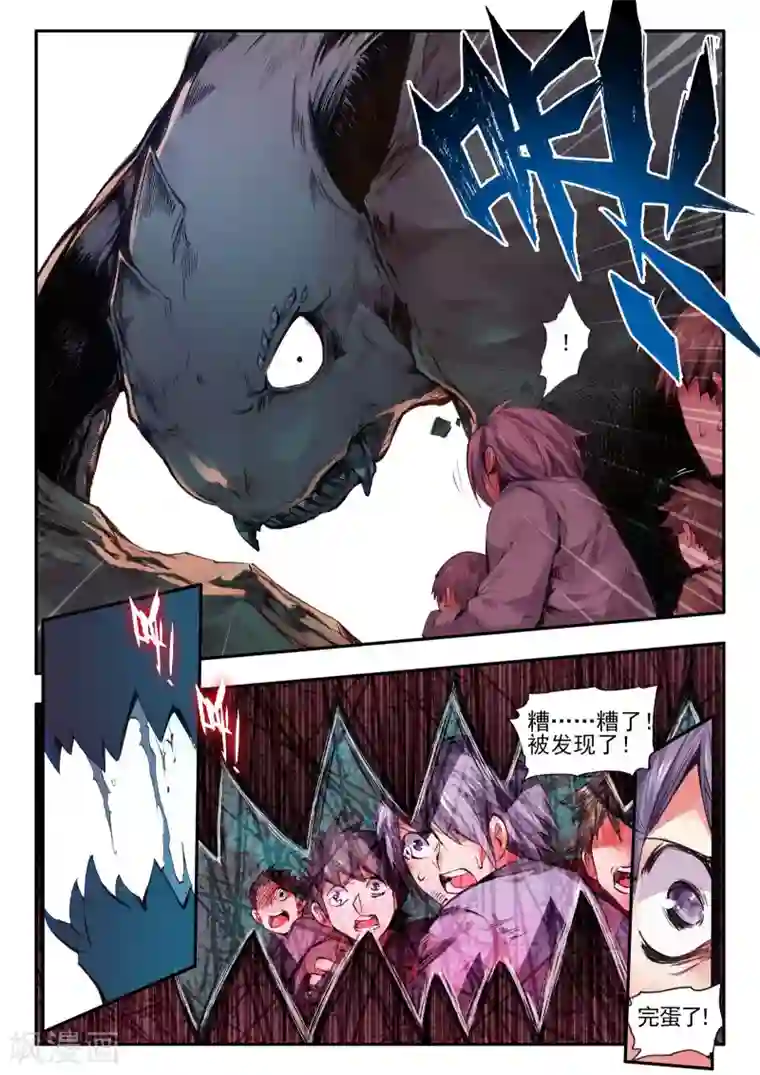 破碎少女与魔神的新娘第14话 不死之魔神