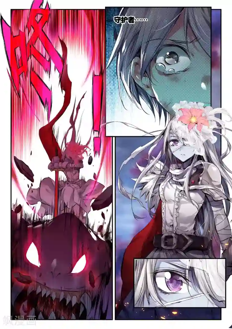 破碎少女与魔神的新娘第14话 不死之魔神