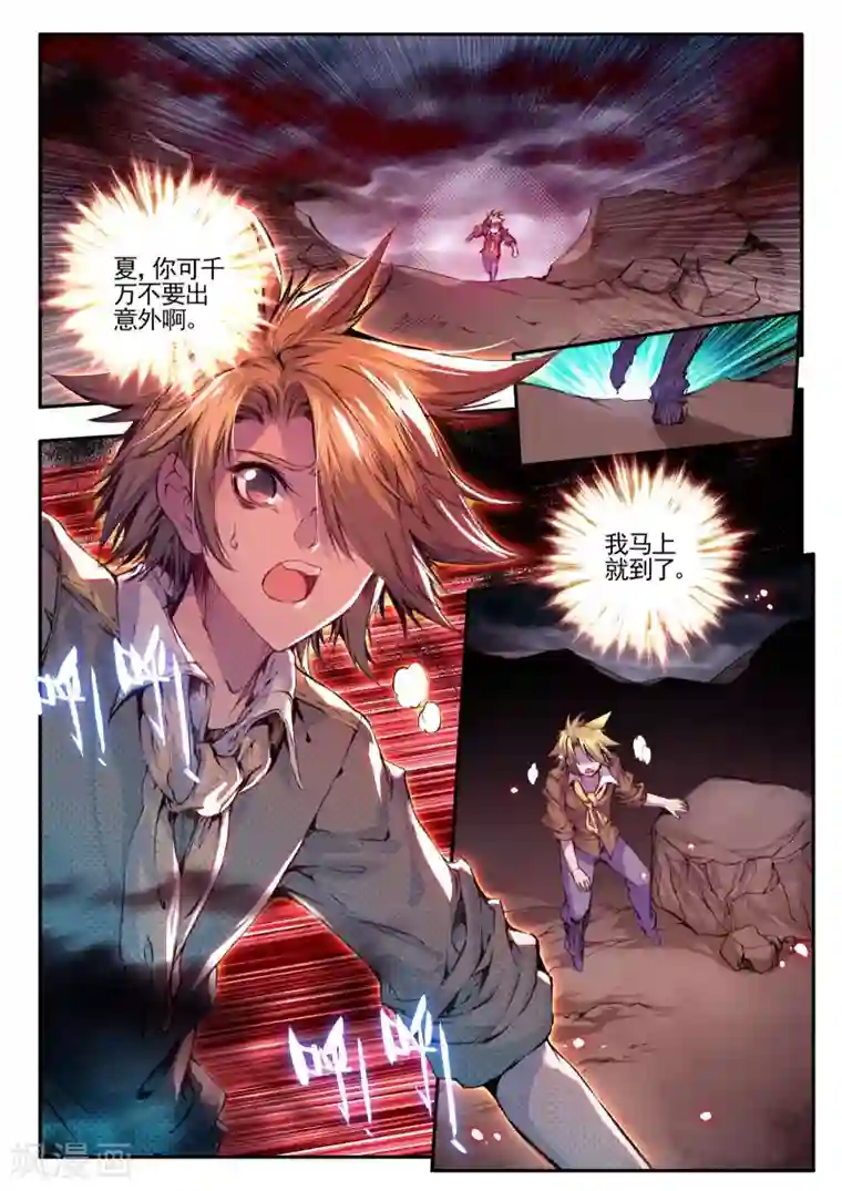 破碎少女与魔神的新娘最终话 秘密