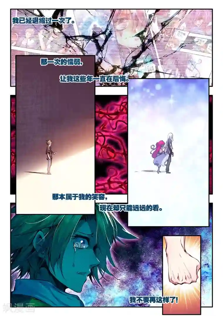 破碎少女与魔神的新娘最终话 秘密