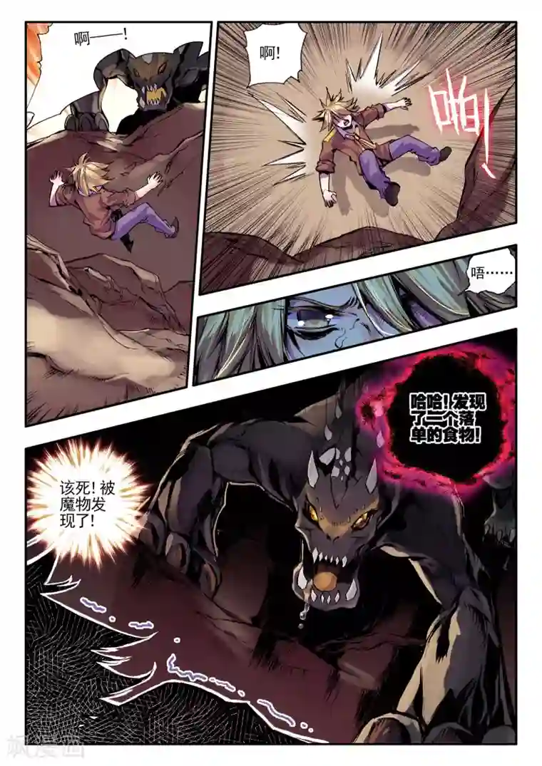 破碎少女与魔神的新娘最终话 秘密