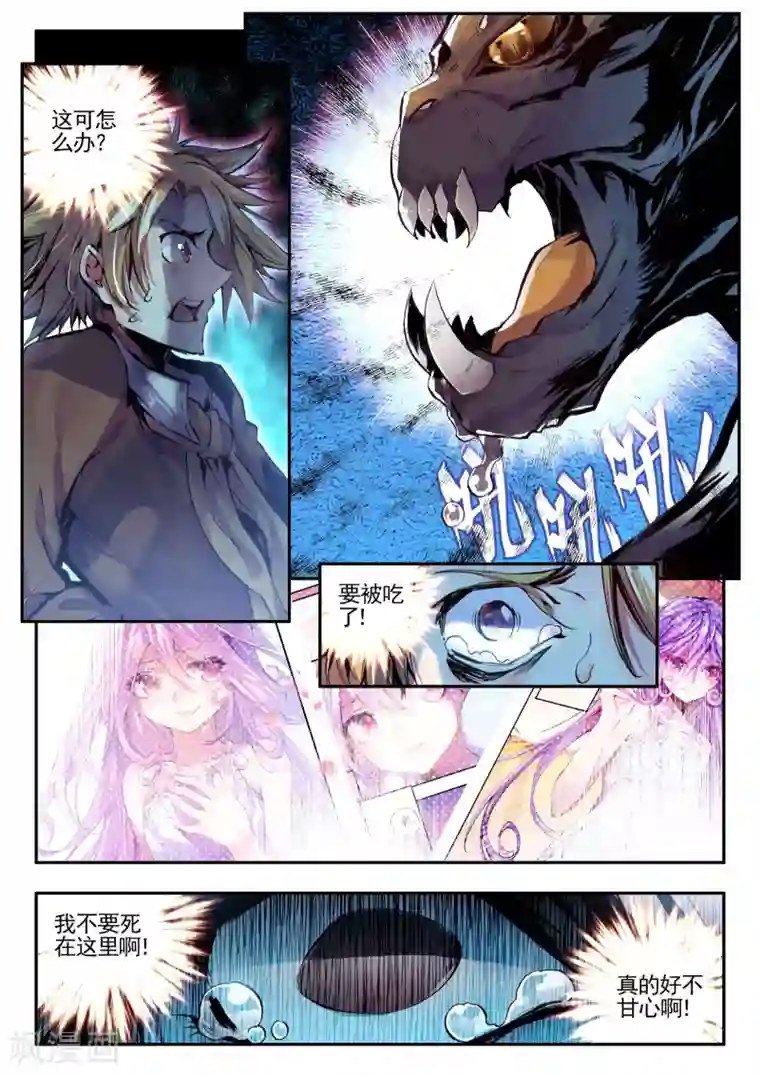 破碎少女与魔神的新娘最终话 秘密