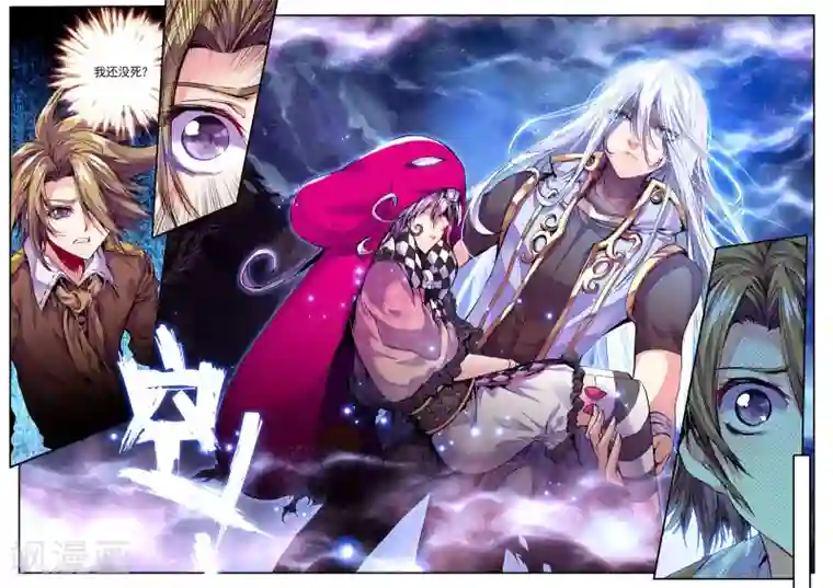 破碎少女与魔神的新娘最终话 秘密