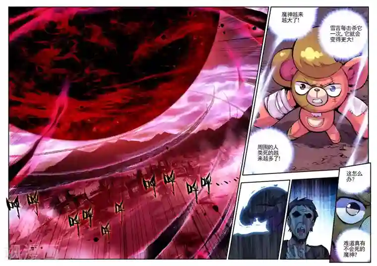 破碎少女与魔神的新娘最终话 秘密