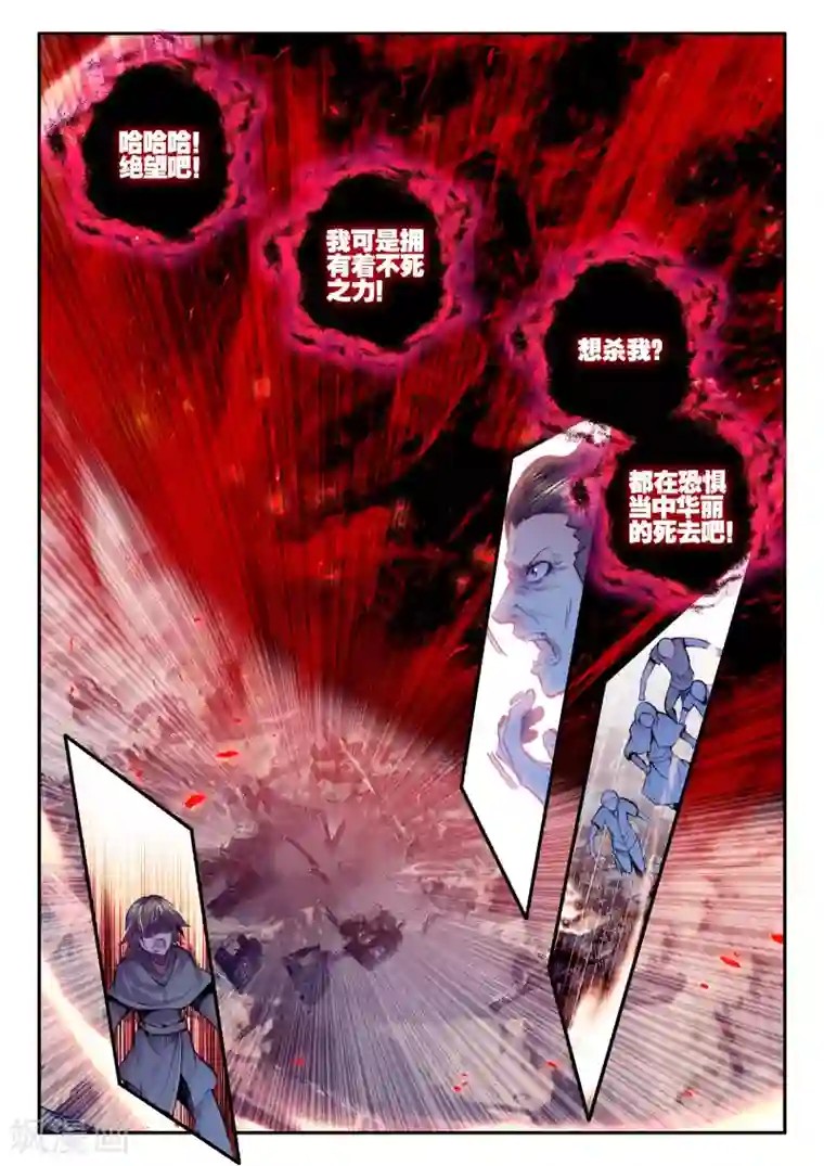 破碎少女与魔神的新娘最终话 秘密