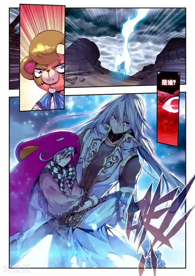 破碎少女与魔神的新娘最终话 秘密