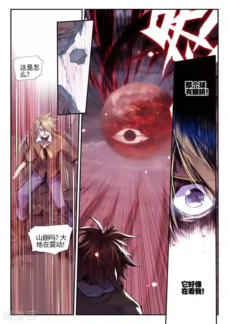 破碎少女与魔神的新娘最终话 秘密