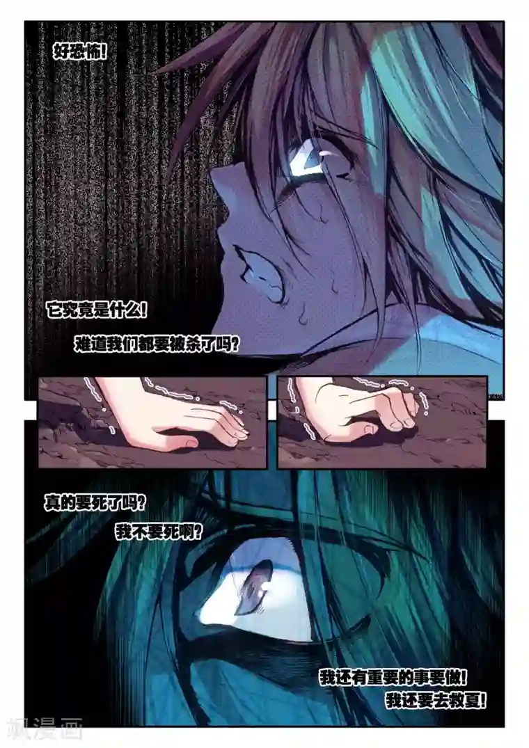 破碎少女与魔神的新娘最终话 秘密