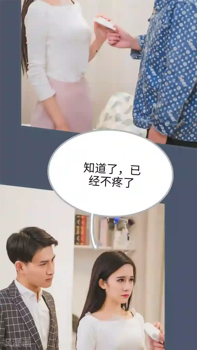 高调冷婚第2话