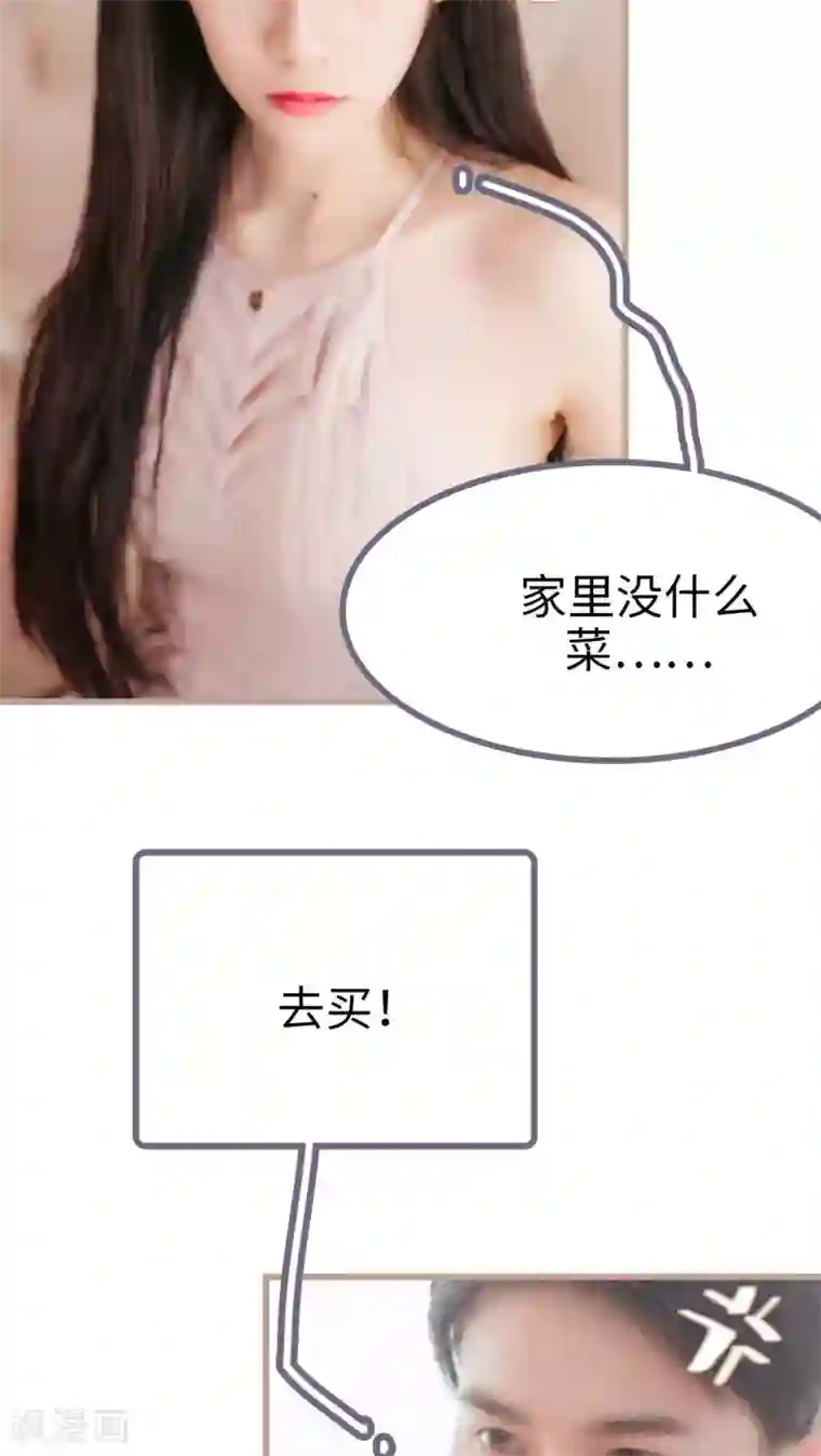高调冷婚第3话