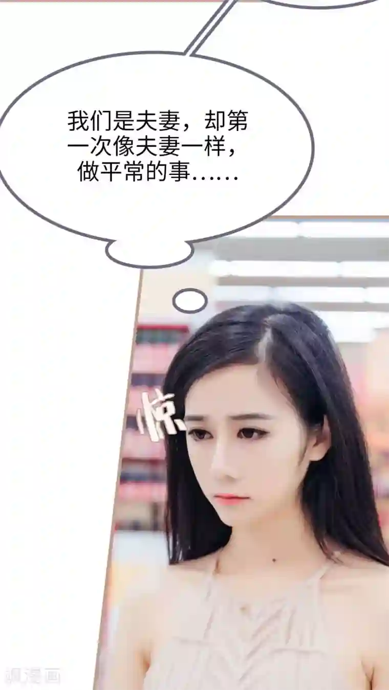高调冷婚第3话
