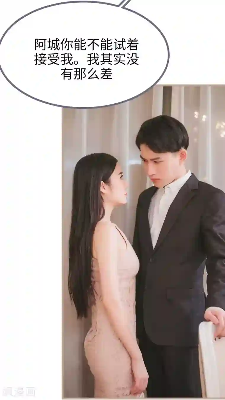 高调冷婚第3话