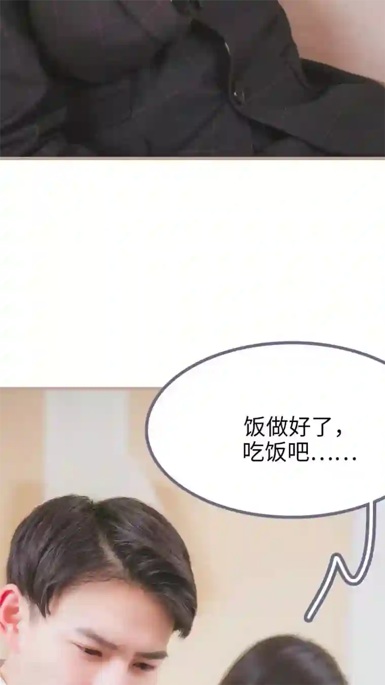 高调冷婚第3话