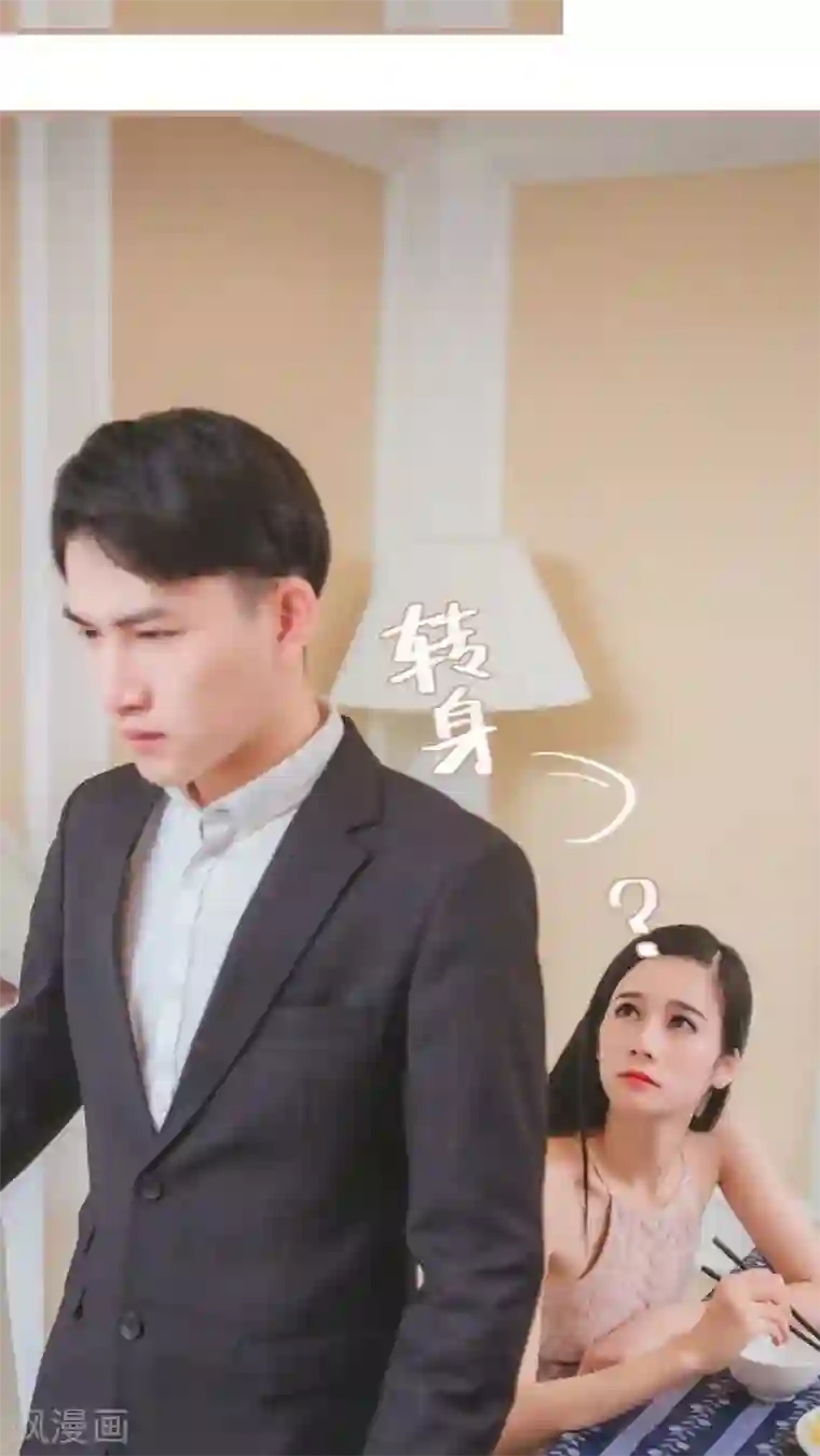 高调冷婚第3话