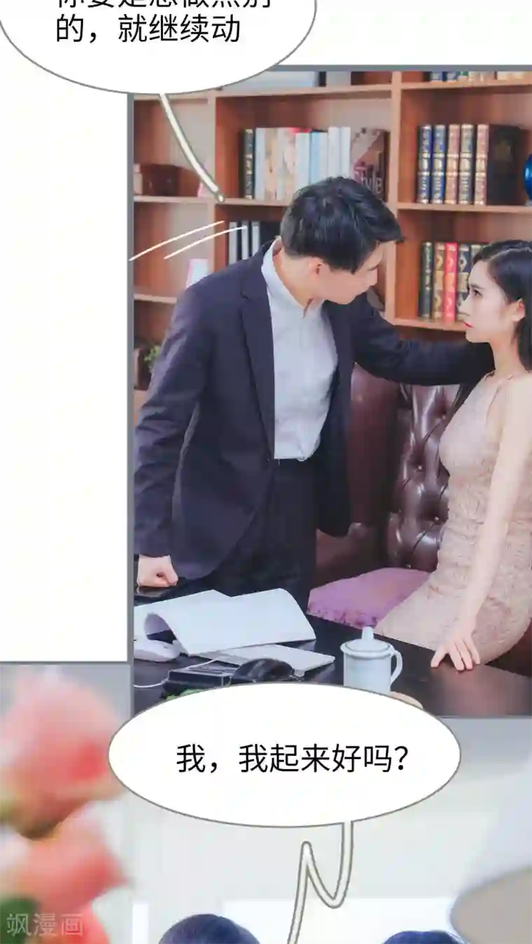 高调冷婚第10话