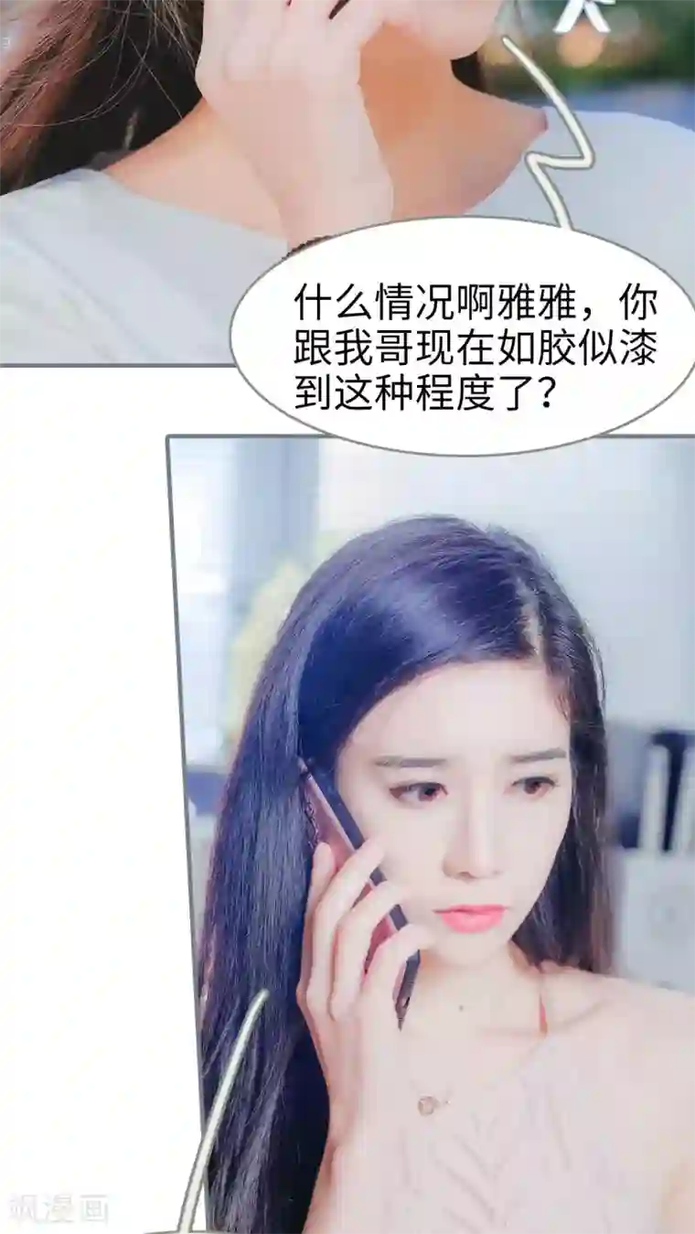 高调冷婚第10话