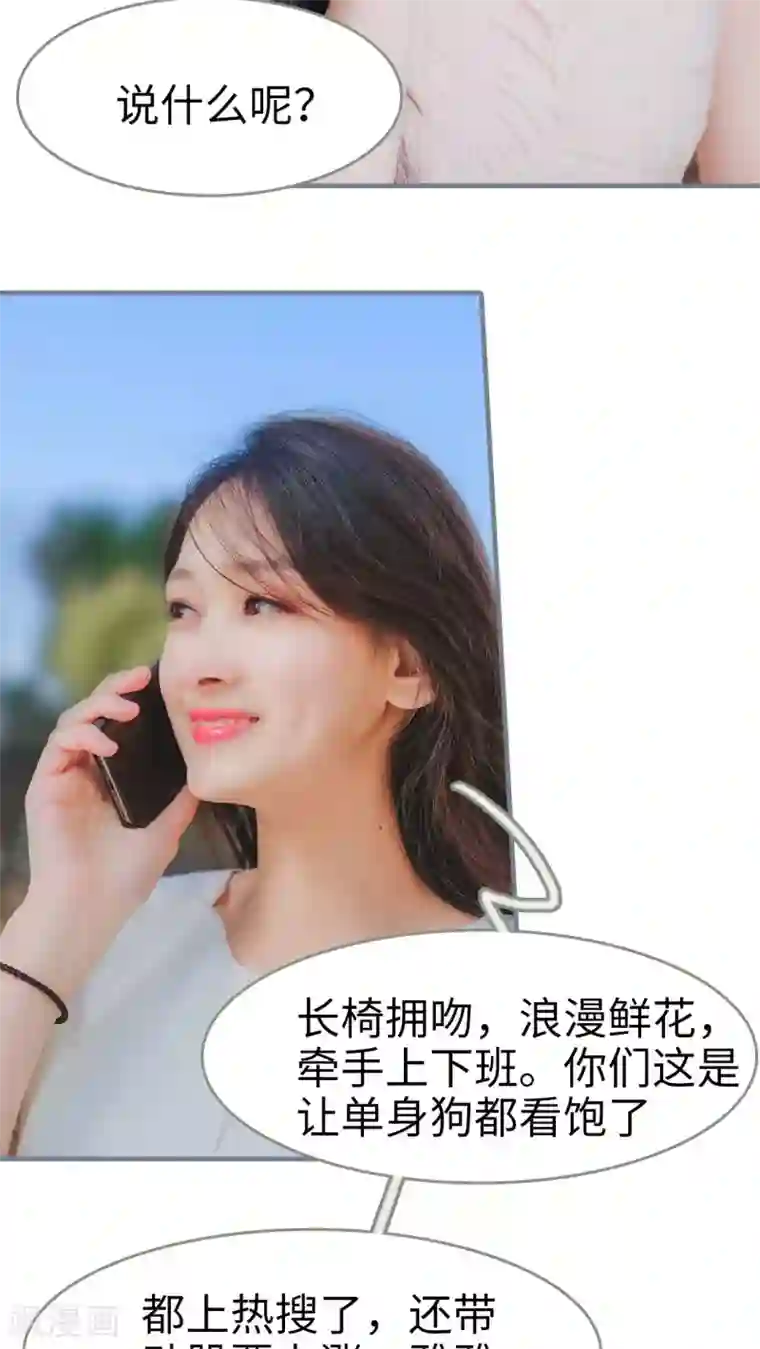 高调冷婚第10话