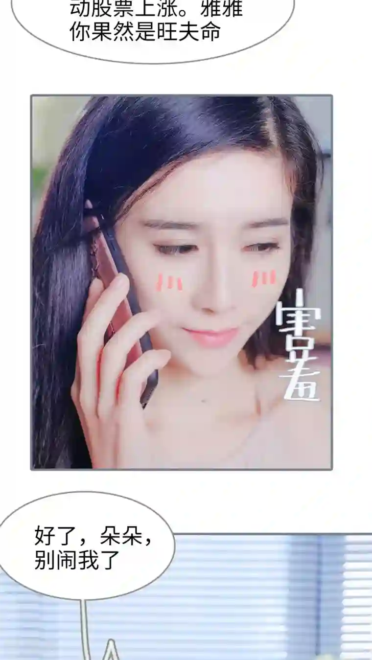 高调冷婚第10话