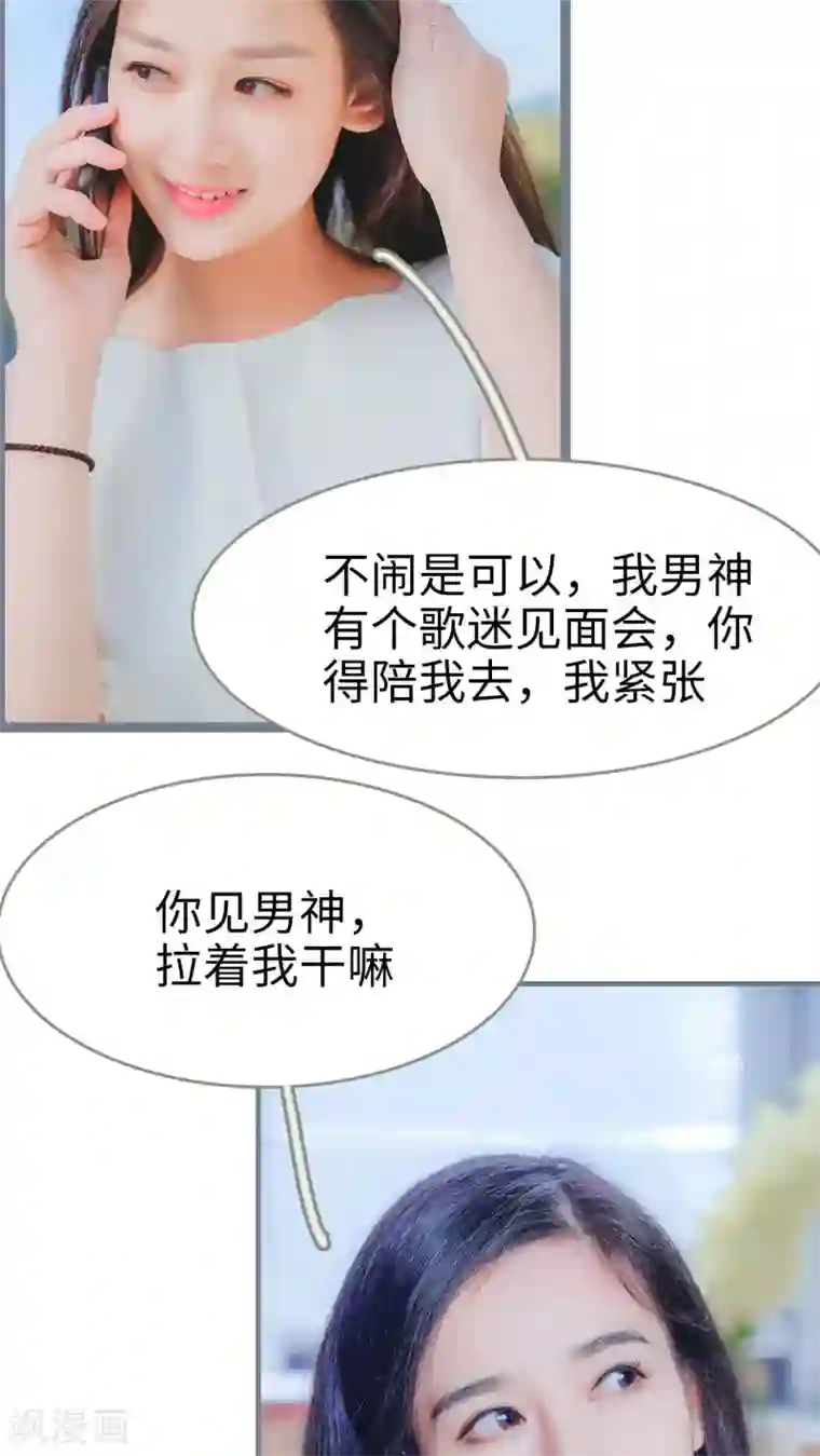 高调冷婚第10话