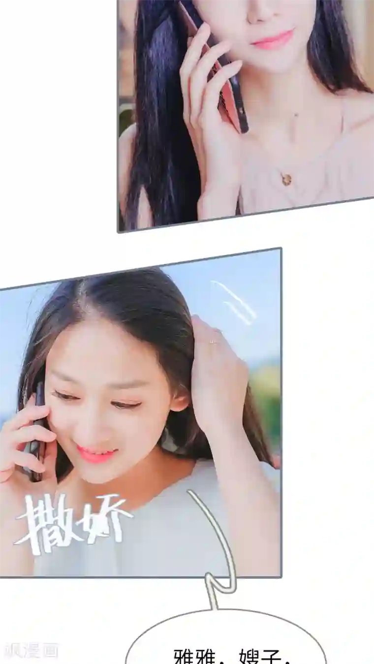 高调冷婚第10话