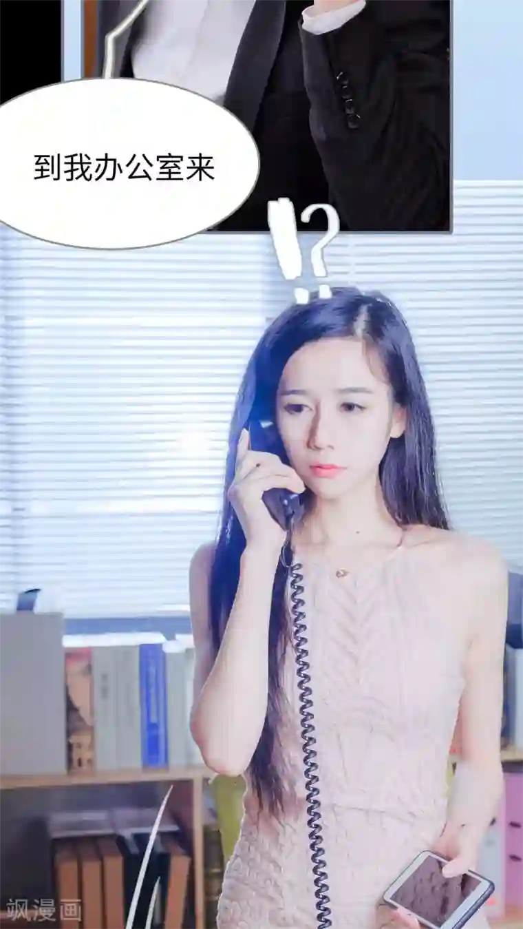 高调冷婚第10话