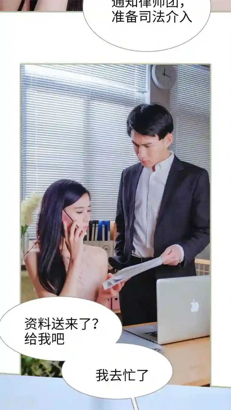 高调冷婚第11话