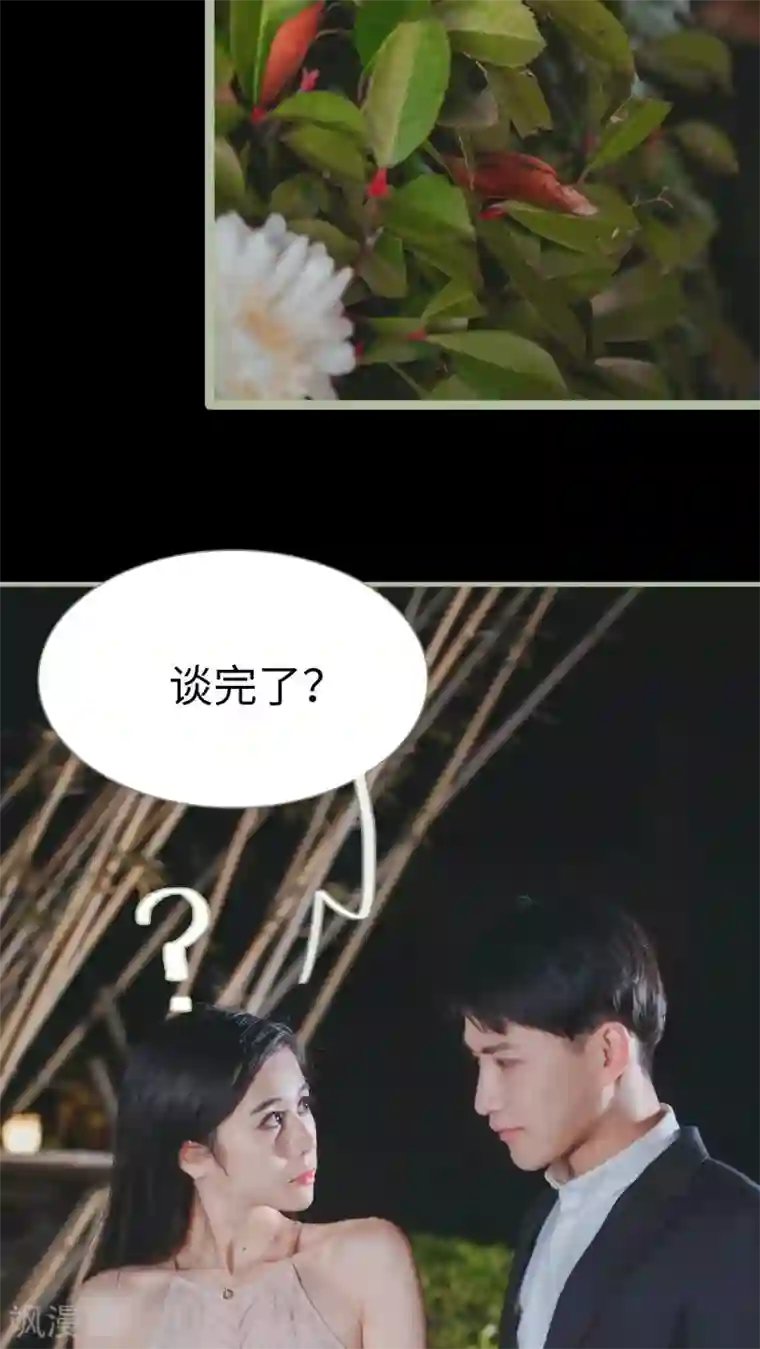 高调冷婚第11话